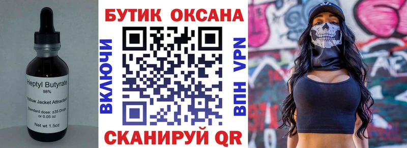 Купить где  Выкса  БУТИРАТ Butirat 