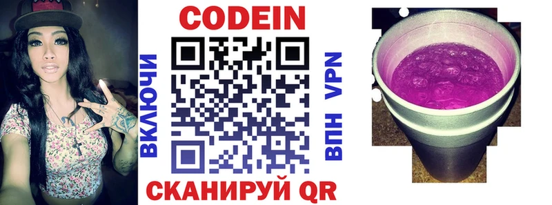 Купить где  Выкса  Кодеиновый сироп Lean напиток Lean (лин) 