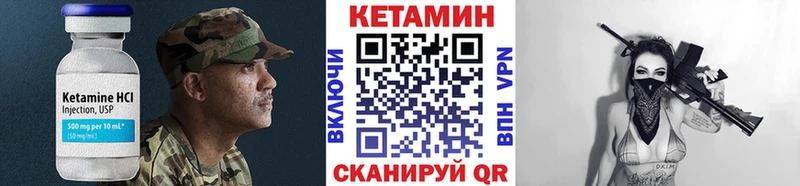 КЕТАМИН VHQ Выкса
