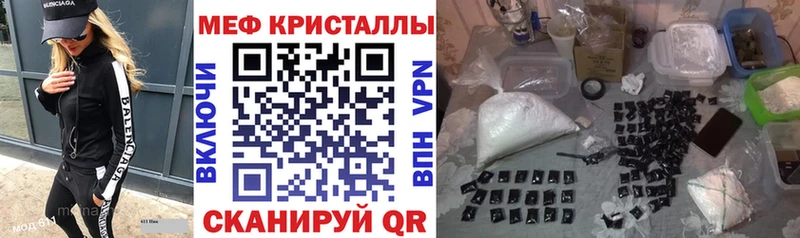Мефедрон мяу мяу  Купить  Выкса 